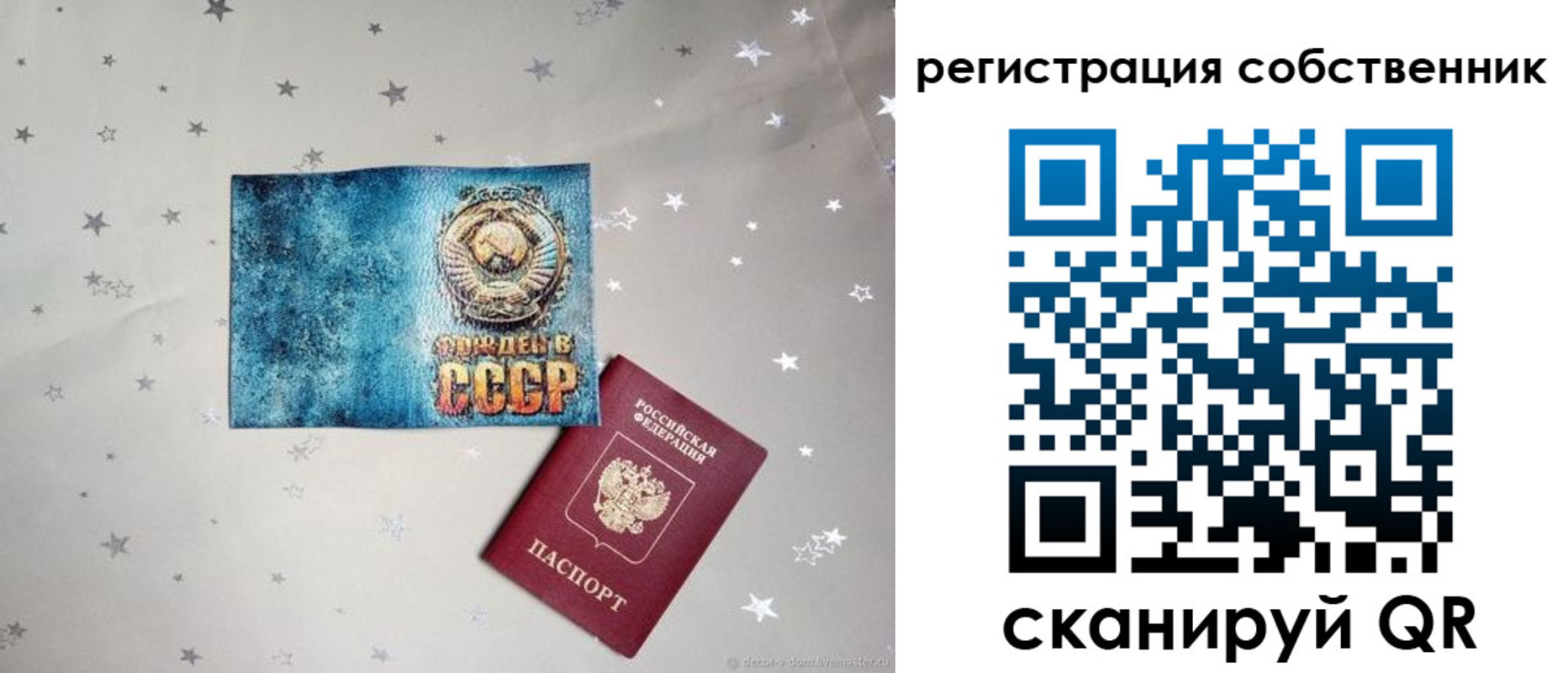 прописка 2025 в Мензелинске