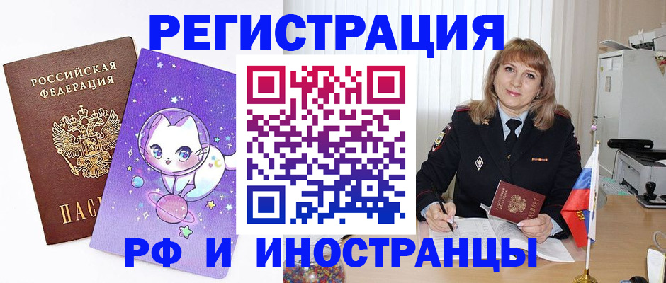 прописка ребенка в Мензелинске
