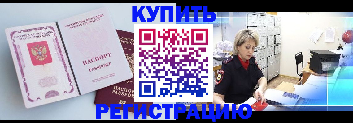 прописка для военкомата в Мензелинске