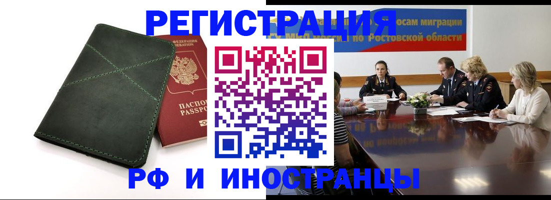 где прописаться в Мензелинске