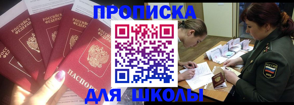 временная регистрация недорого в Мензелинске