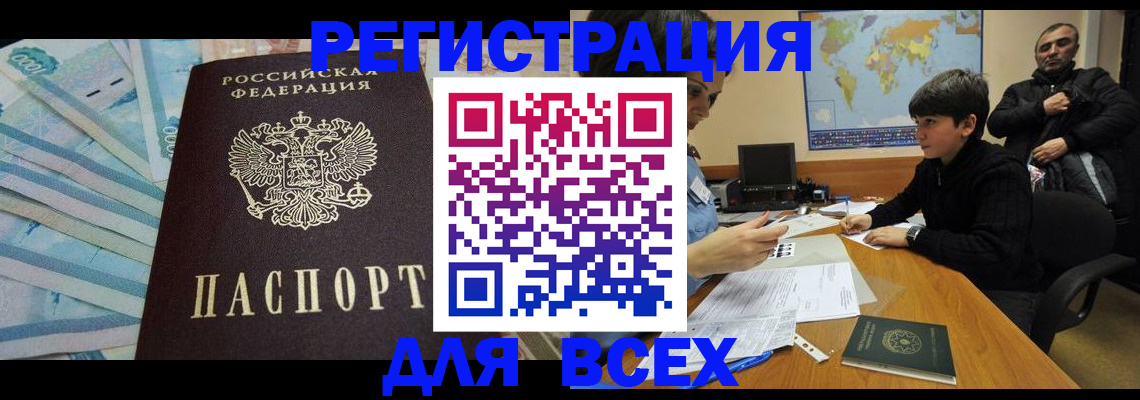 где прописаться в Мензелинске